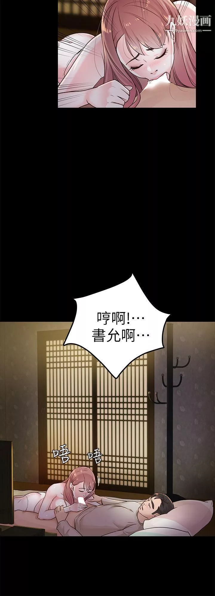 養女第14話-滾燙又奇怪