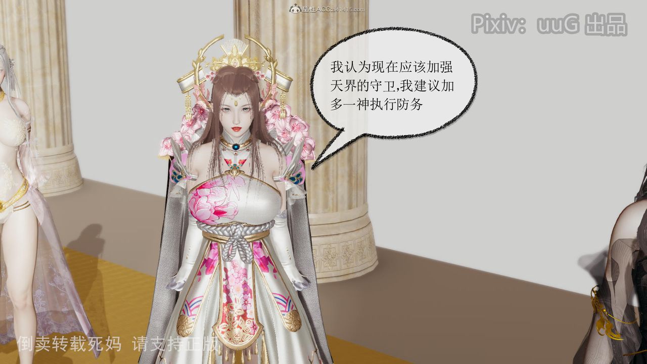 [3D]天命前传第12话