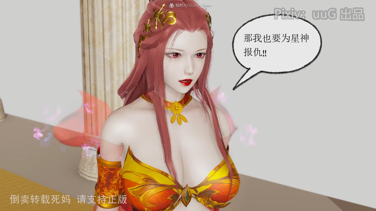 [3D]天命前传第12话