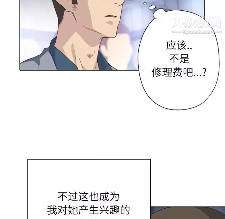 優質女人第8话
