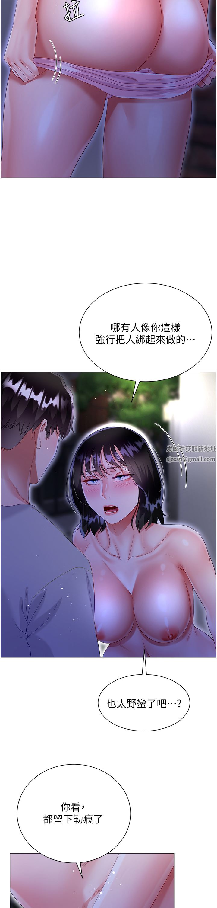 大嫂的裙子第36话-刺激的捆绑play