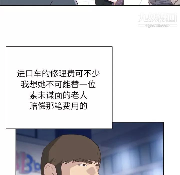 優質女人第8话