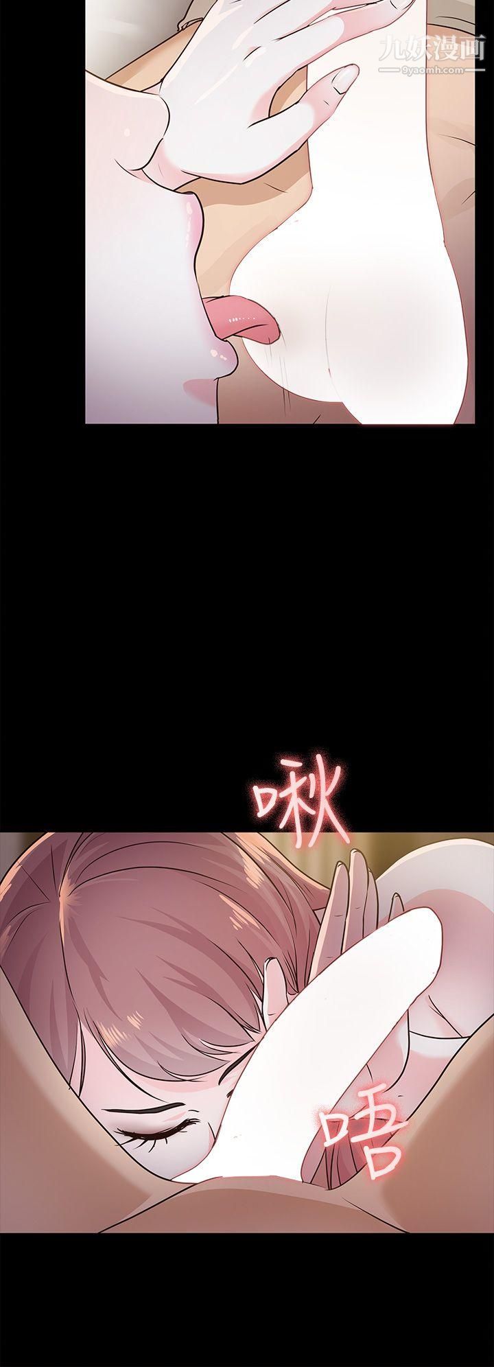 養女第14話-滾燙又奇怪