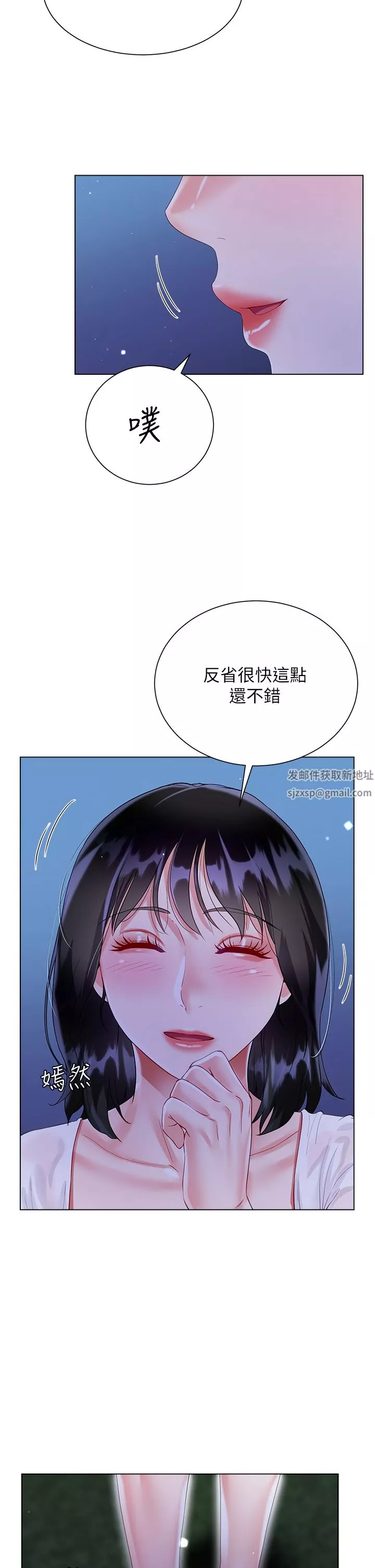 大嫂的裙子第36話-刺激的綑綁play