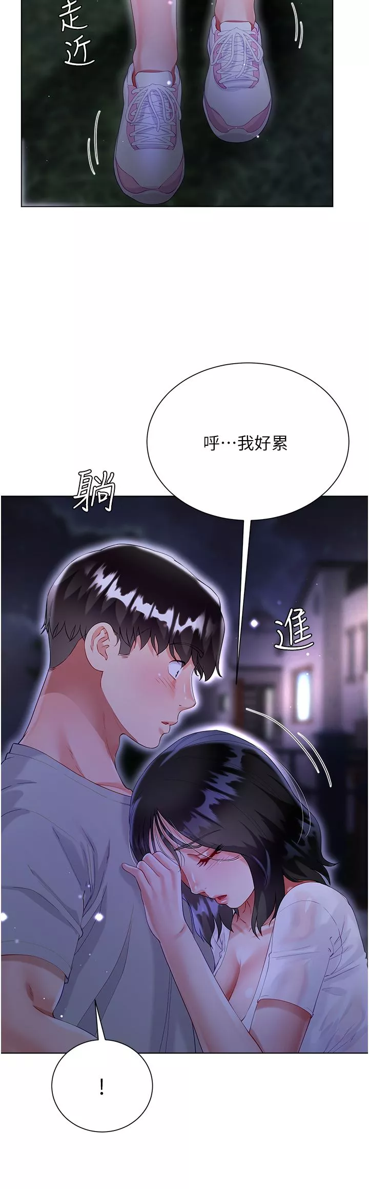 大嫂的裙子第36話-刺激的綑綁play