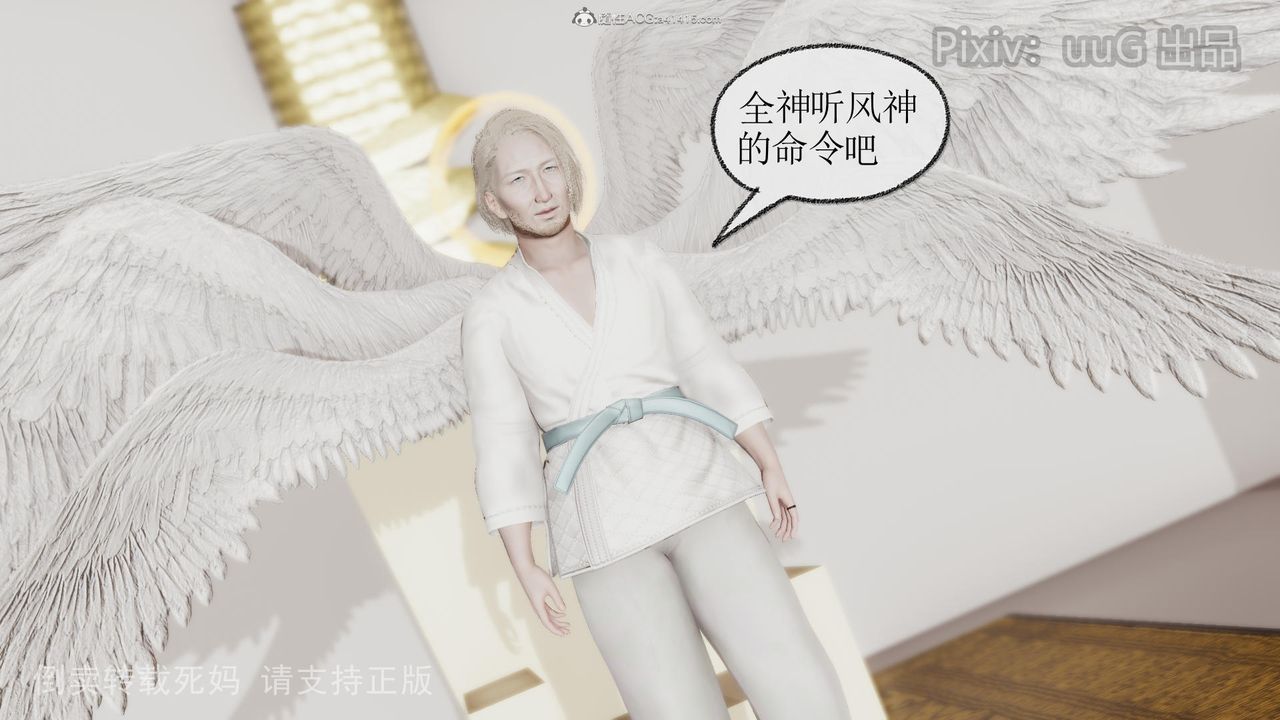 [3D]天命前传第12话