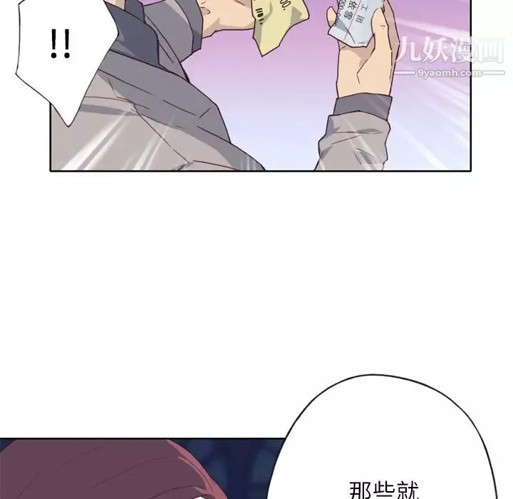 優質女人第8话
