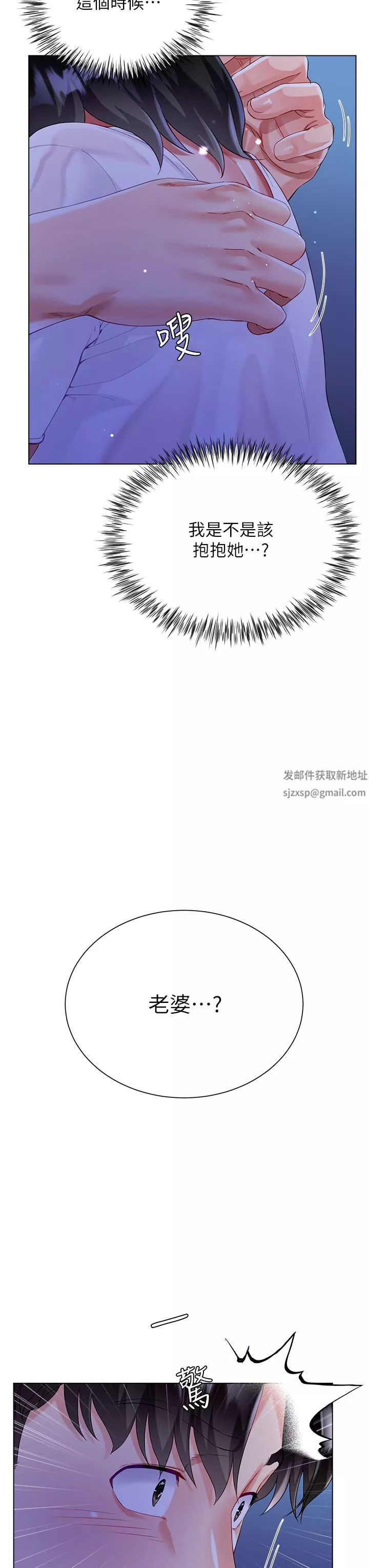 大嫂的裙子第36話-刺激的綑綁play