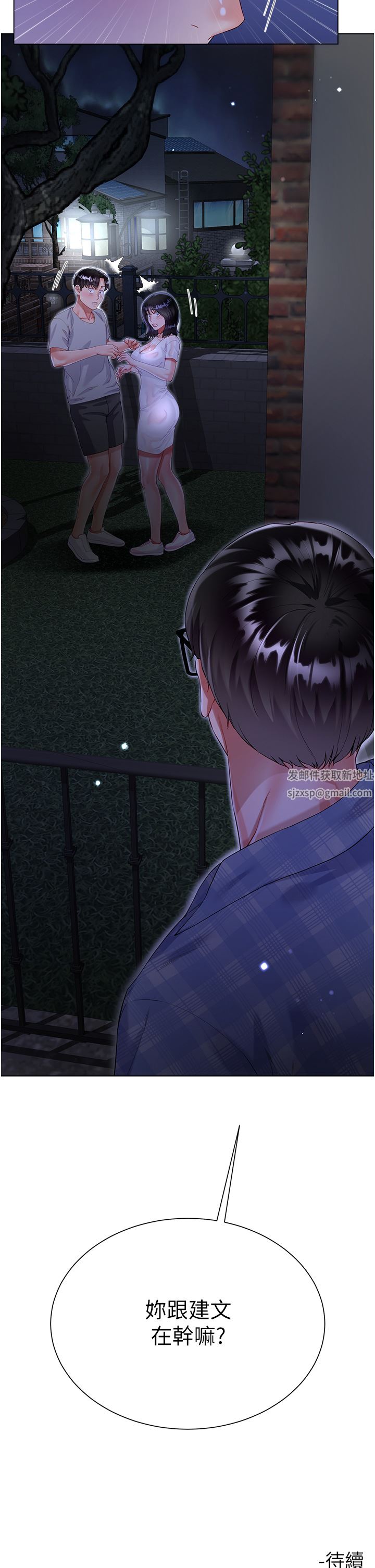 大嫂的裙子第36話-刺激的綑綁play