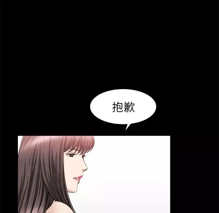 善良的她-第22话 - 图片 23