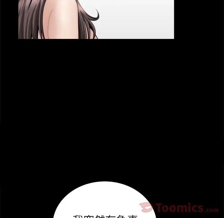 善良的她第22话