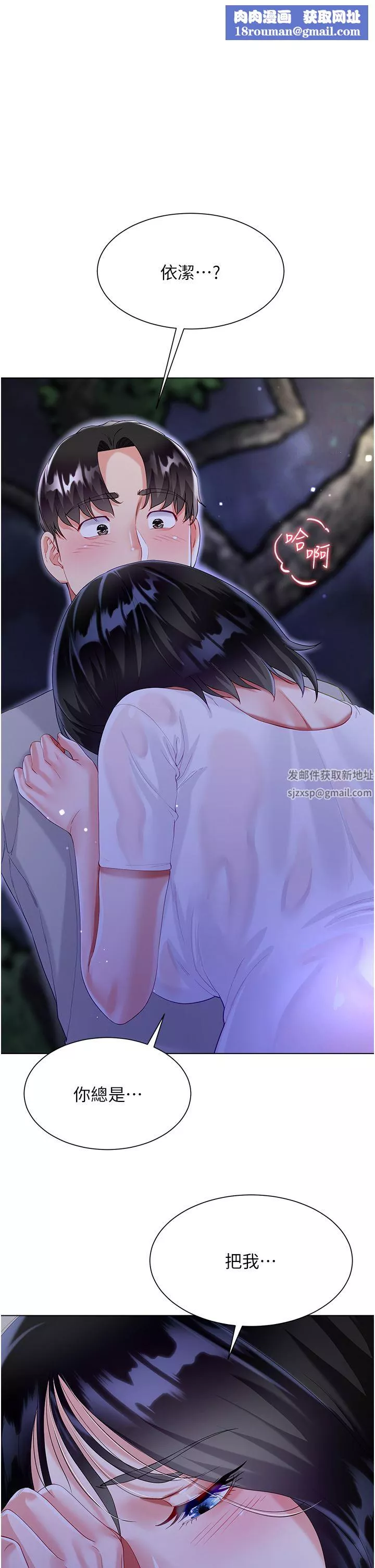 大嫂的裙子第37話-詩雅學姐的誘惑