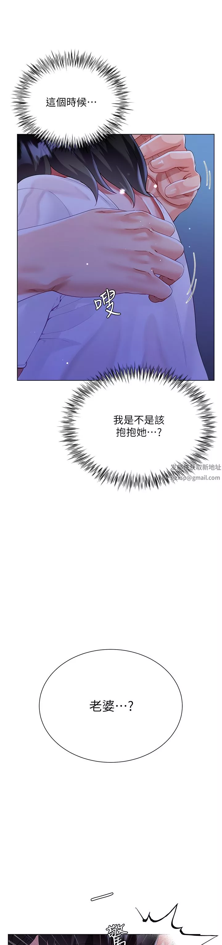 大嫂的裙子-第37话-诗雅学姐的诱惑 - 图片 3