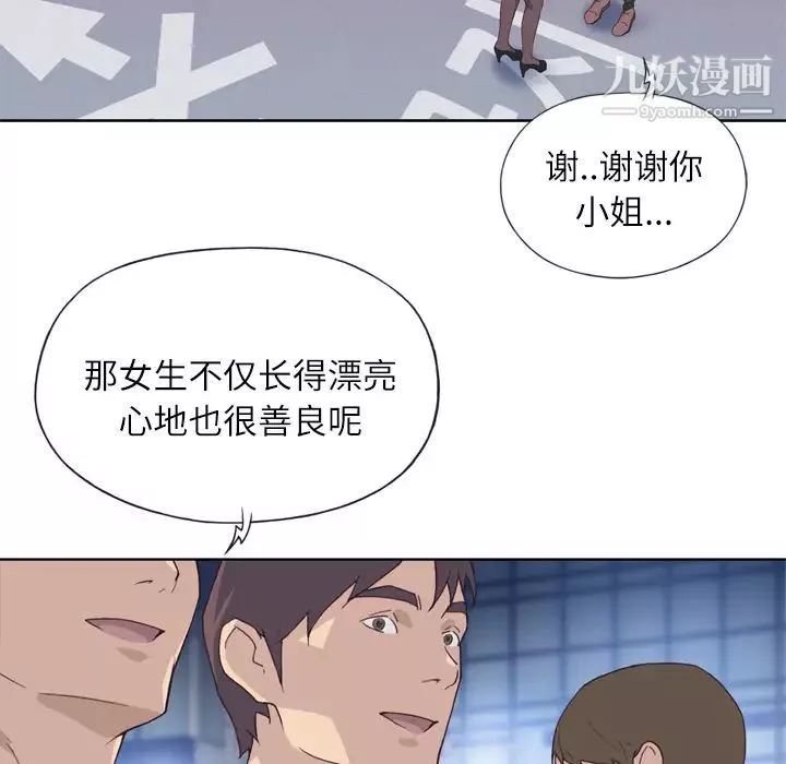 优质女人-第8话 - 图片 91