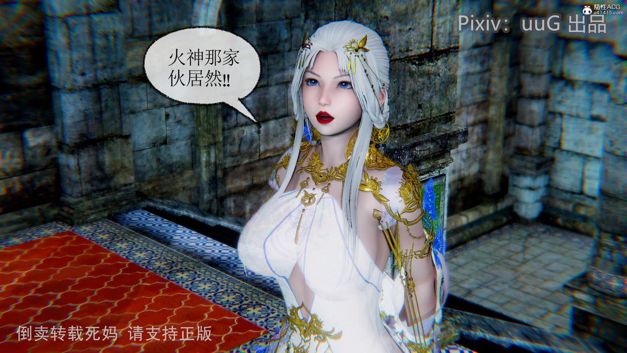 [3D]天命前传第12话