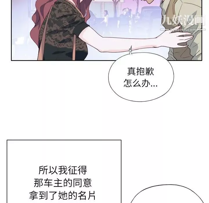 優質女人第8话