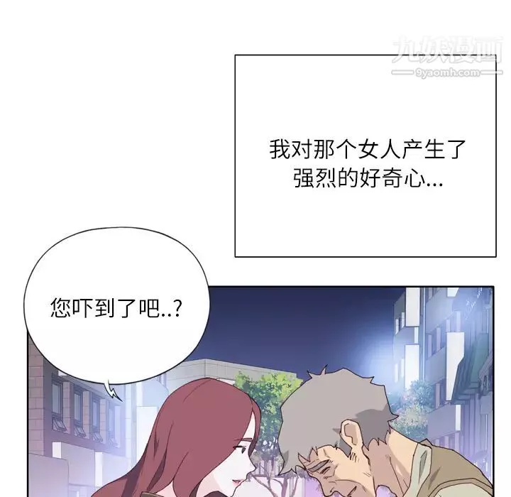优质女人-第8话 - 图片 93