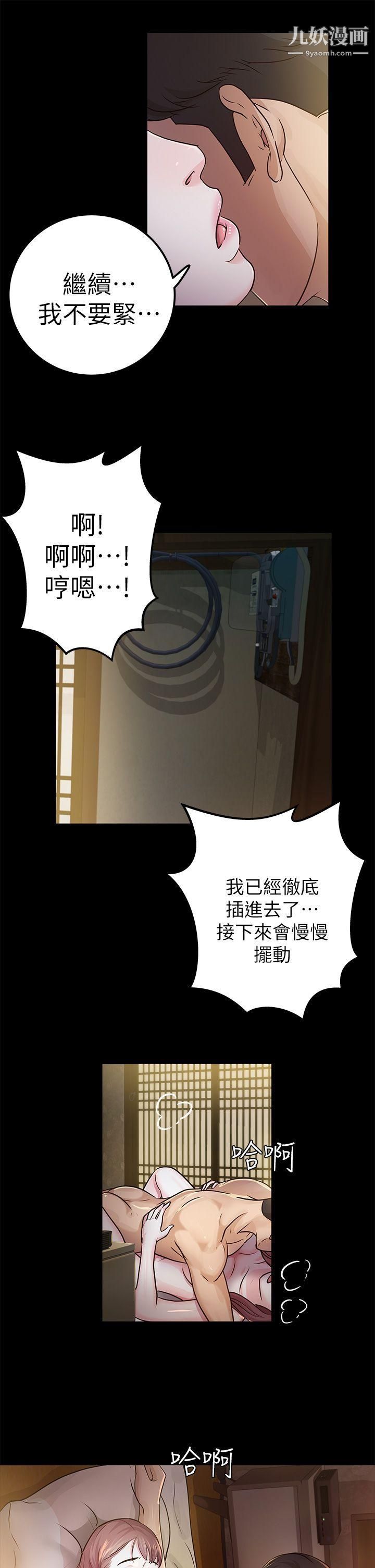 养女第14话-滚烫又奇怪