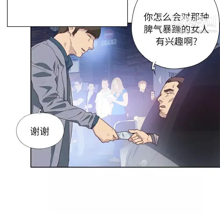 优质女人-第8话 - 图片 95