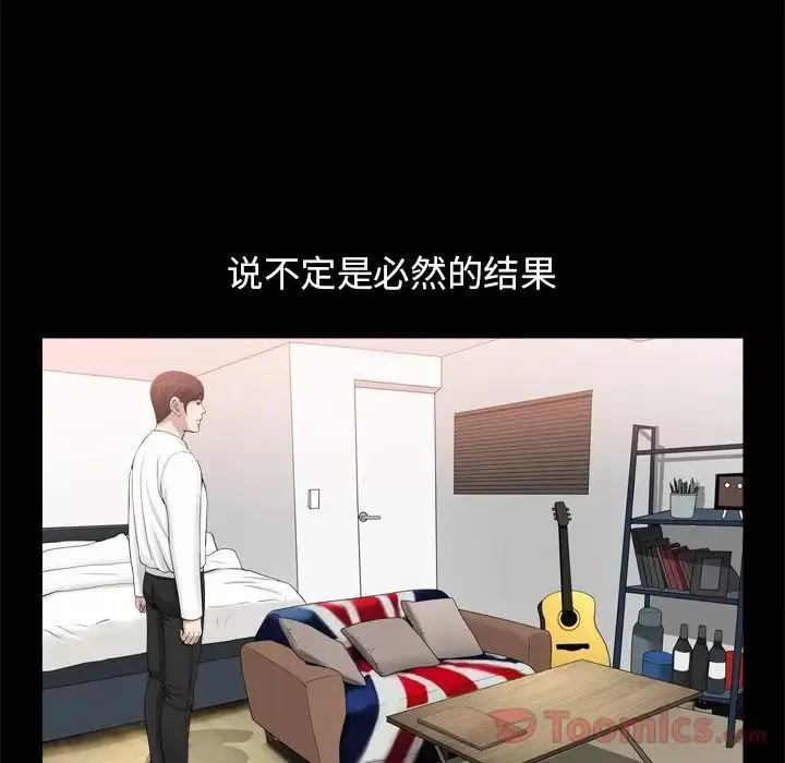 善良的她第22話