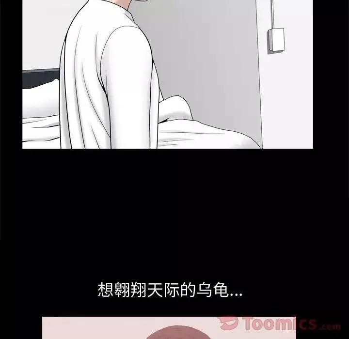 善良的她-第22话 - 图片 30