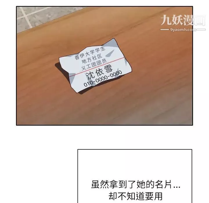 優質女人第8话