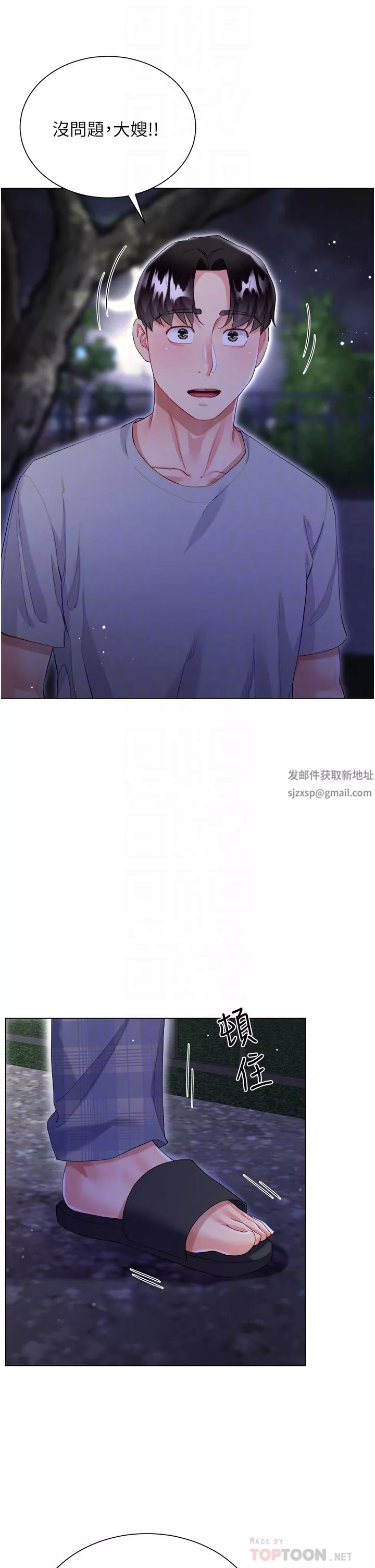 大嫂的裙子第37話-詩雅學姐的誘惑