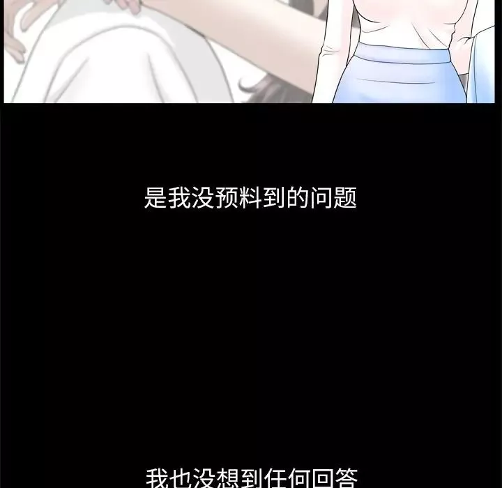 善良的她第22話