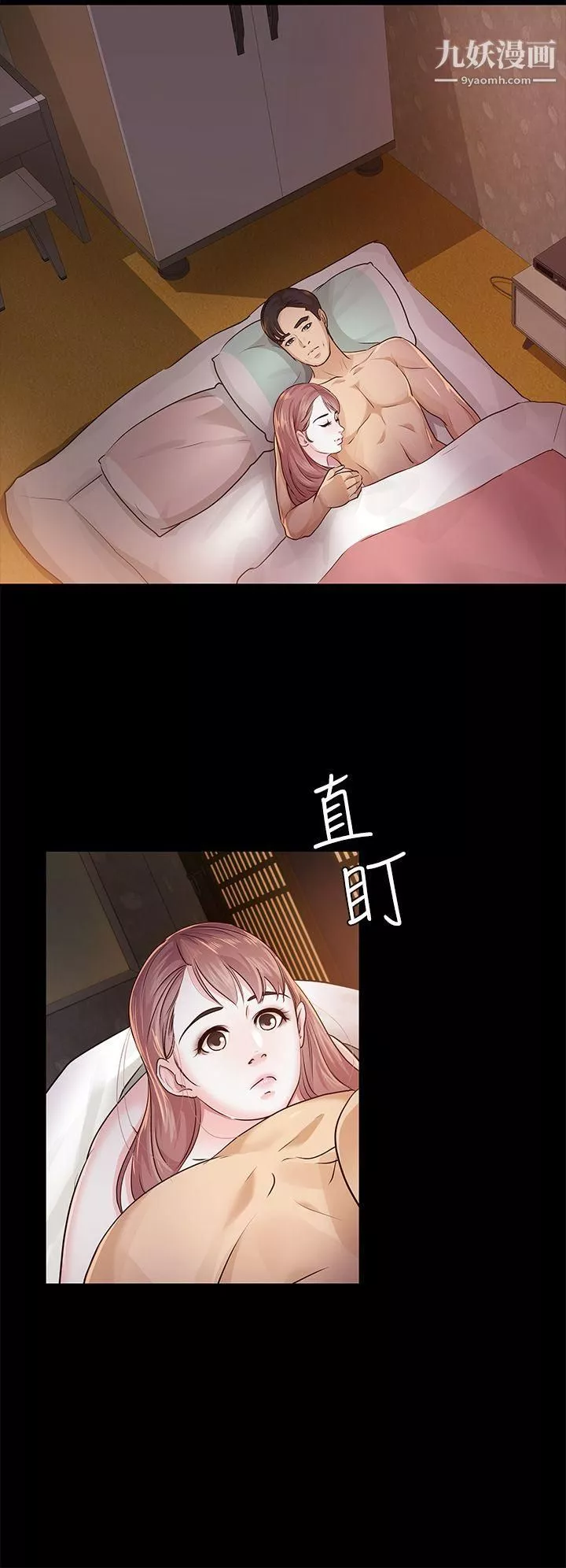養女第14話-滾燙又奇怪