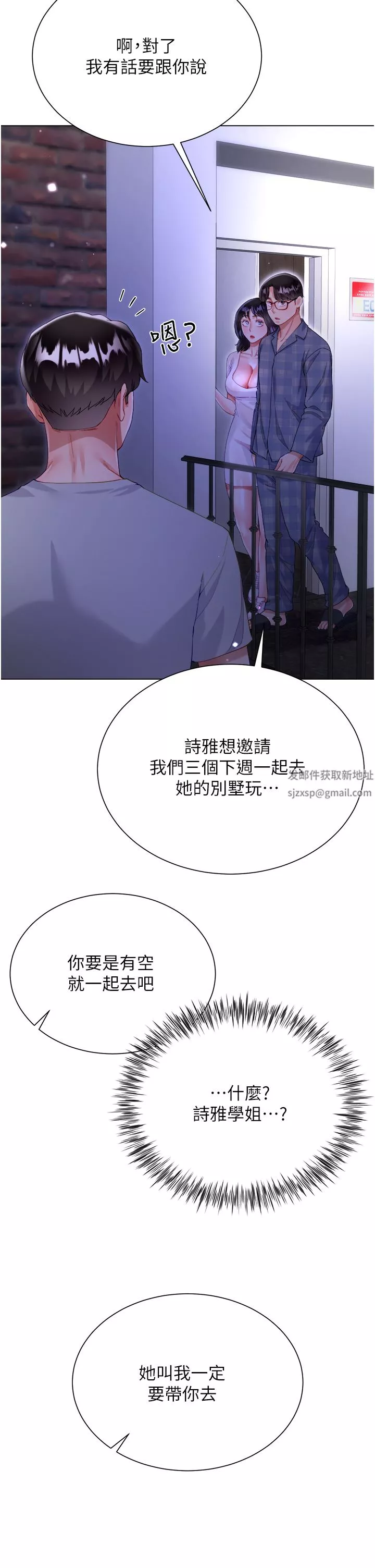 大嫂的裙子第37話-詩雅學姐的誘惑