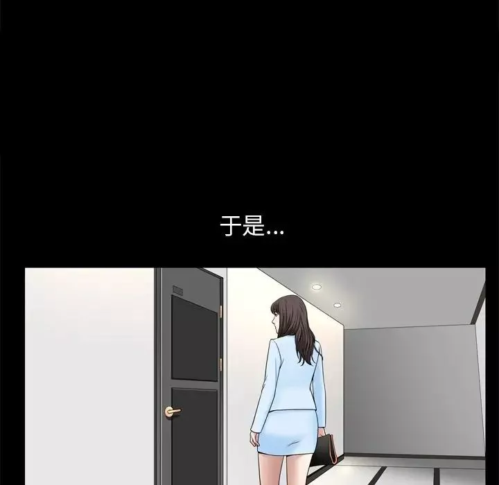 善良的她第22話