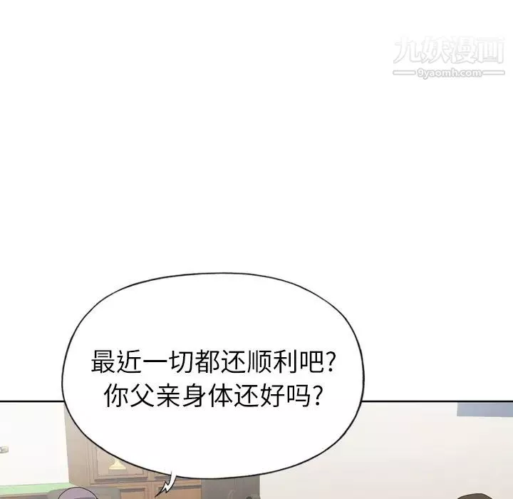 优质女人-第8话 - 图片 108