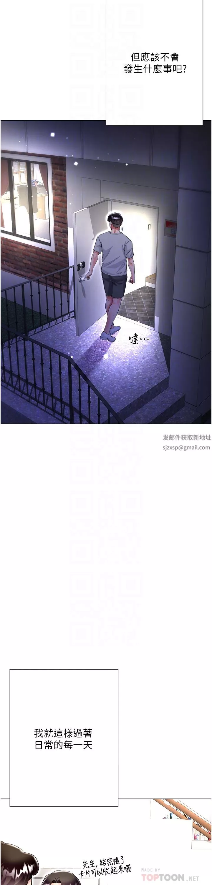 大嫂的裙子-第37话-诗雅学姐的诱惑 - 图片 18