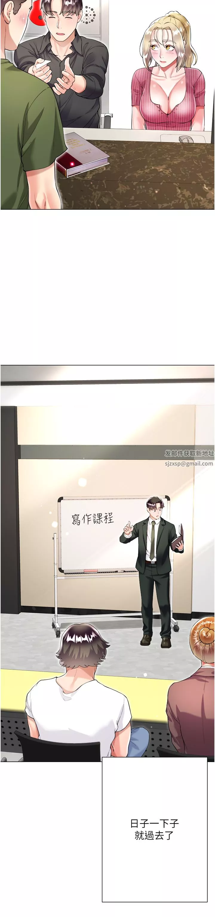 大嫂的裙子-第37话-诗雅学姐的诱惑 - 图片 19