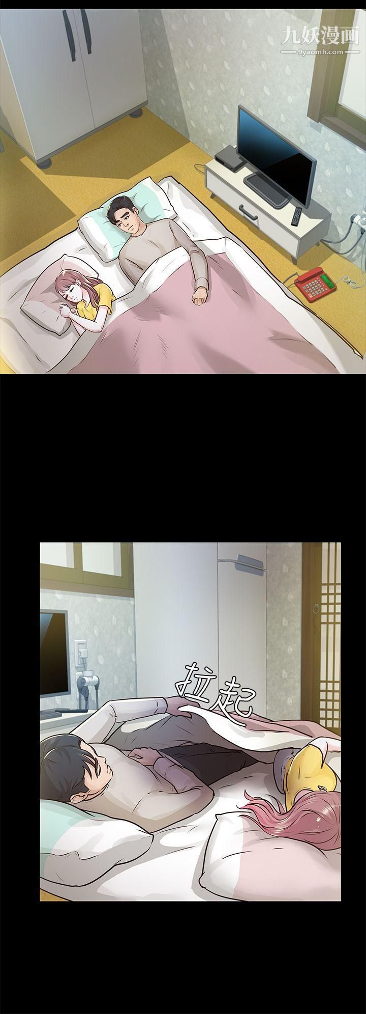 养女第15话-你跟她睡了吧?