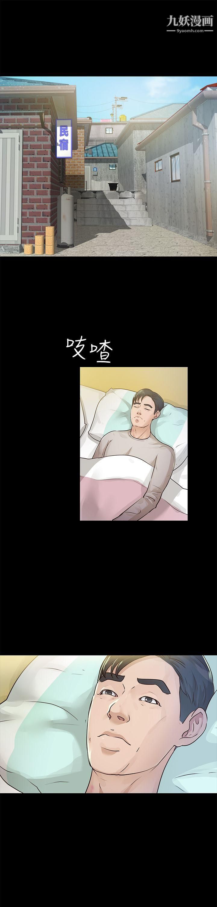 养女第15话-你跟她睡了吧?