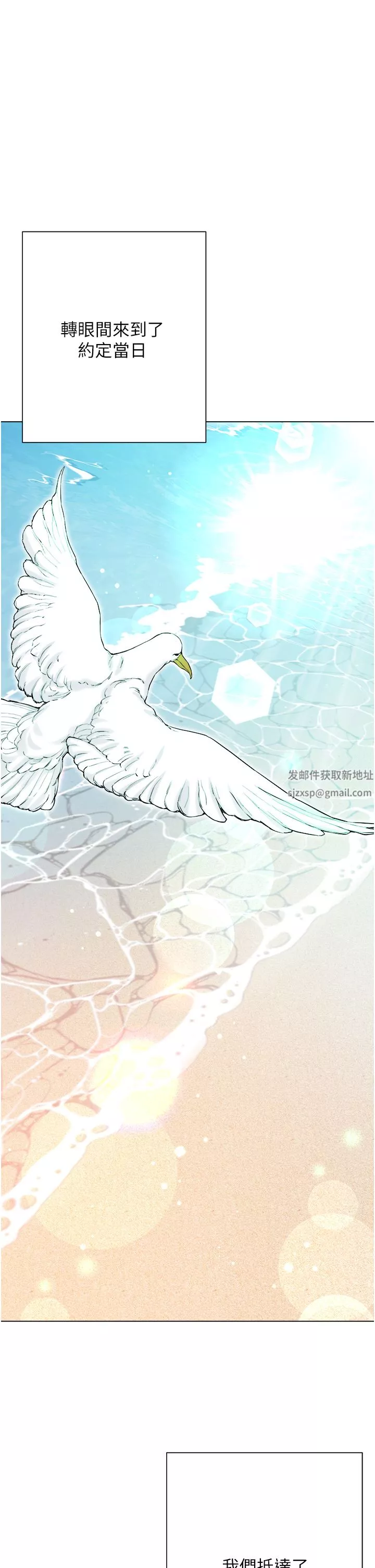 大嫂的裙子第37話-詩雅學姐的誘惑
