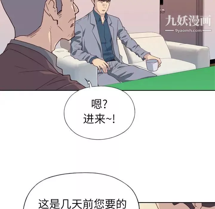 优质女人-第8话 - 图片 112