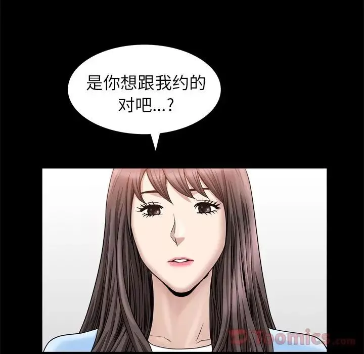 善良的她第22話