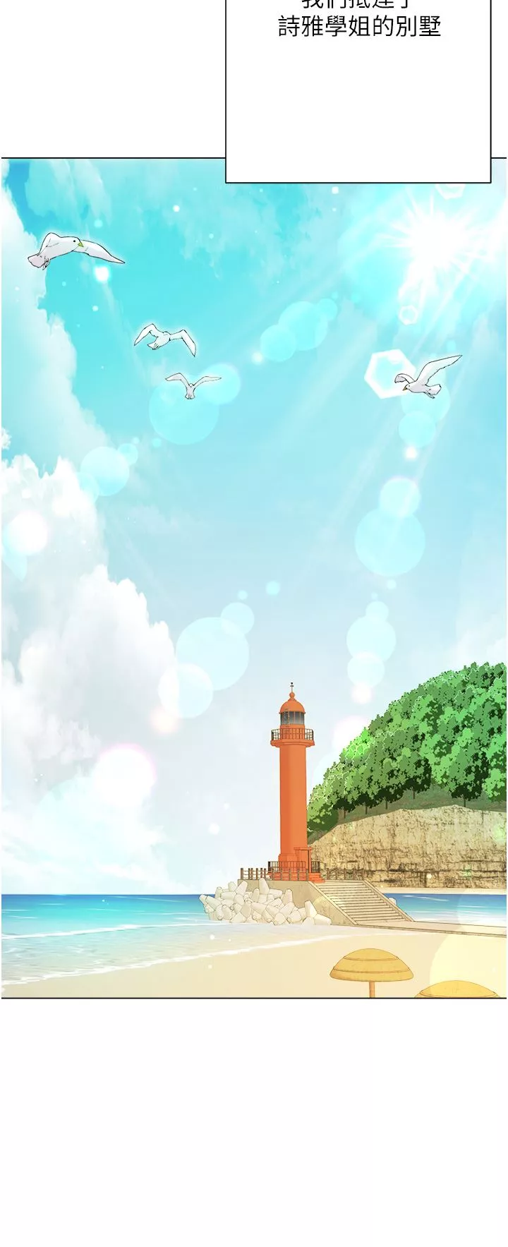 大嫂的裙子-第37话-诗雅学姐的诱惑 - 图片 21