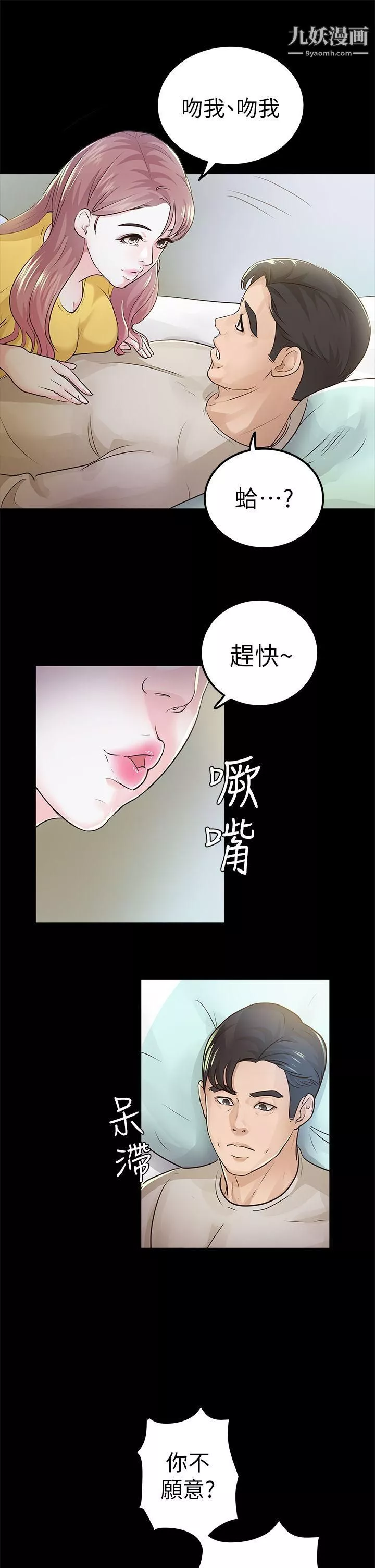 養女第15話-你跟她睡了吧?