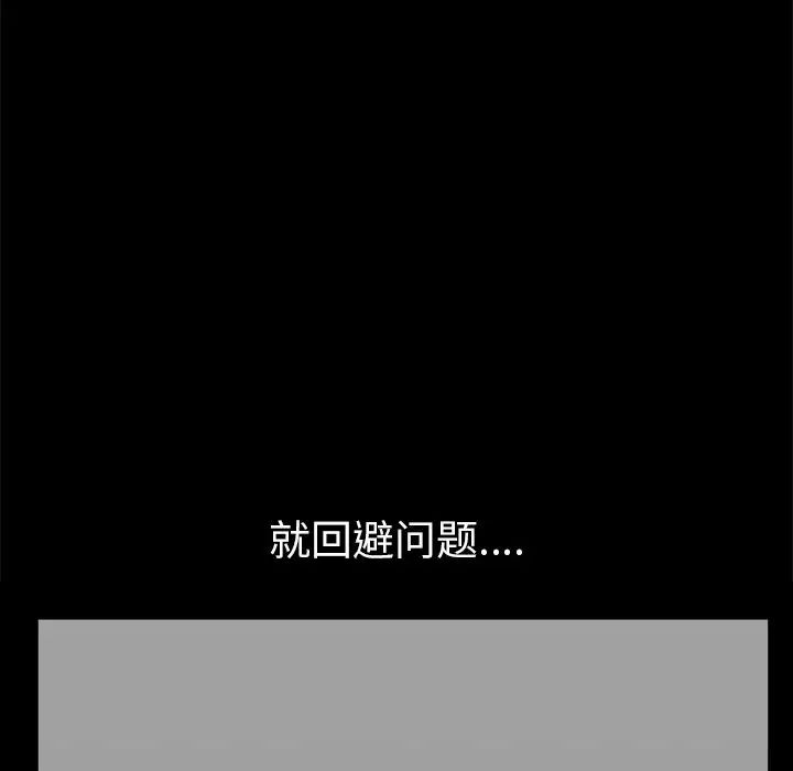 善良的她第22話