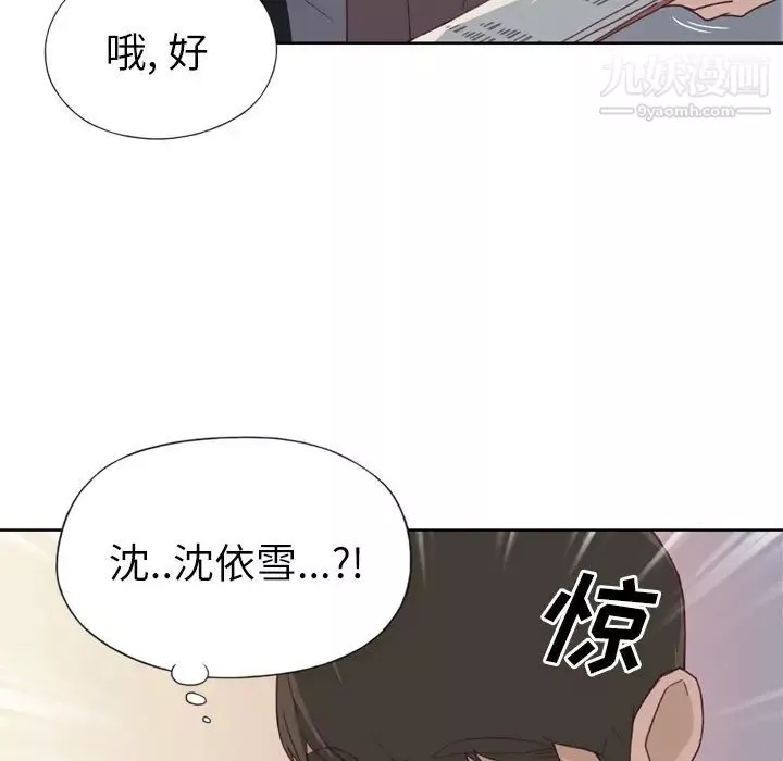 优质女人-第8话 - 图片 114