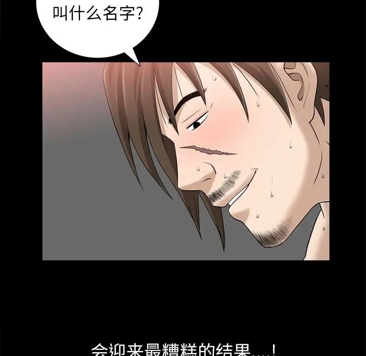 善良的她第22话