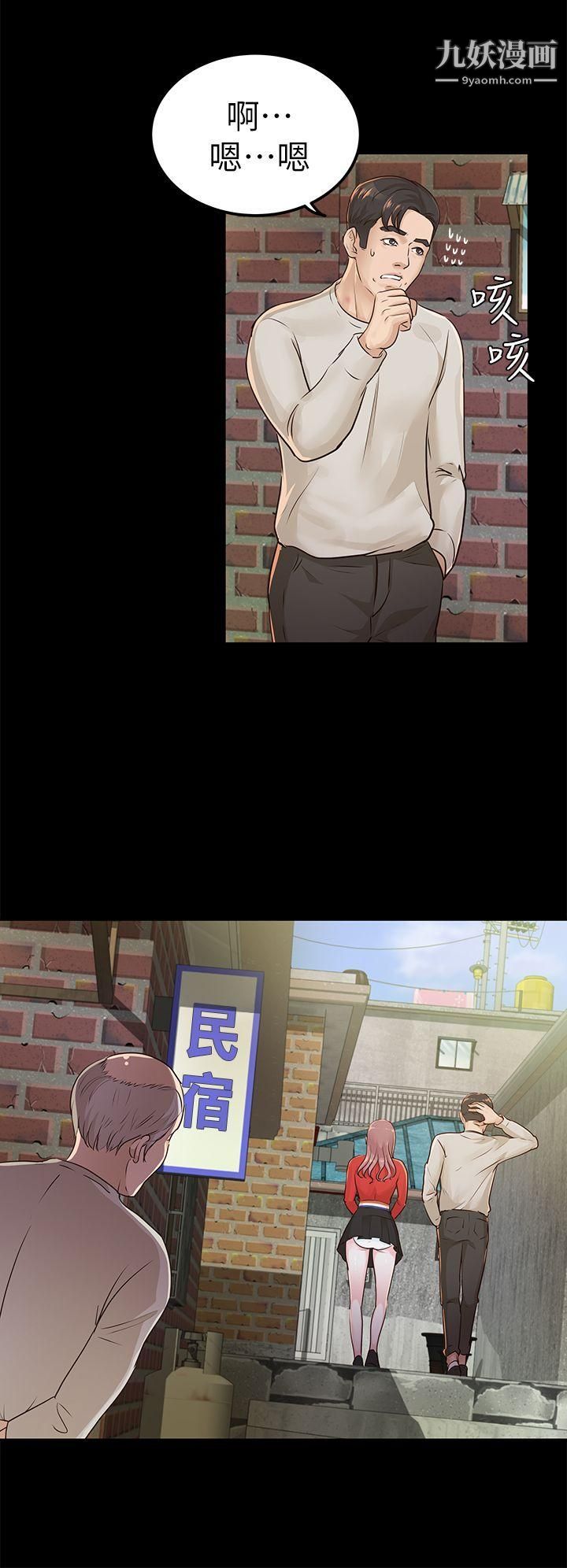 养女第15话-你跟她睡了吧?