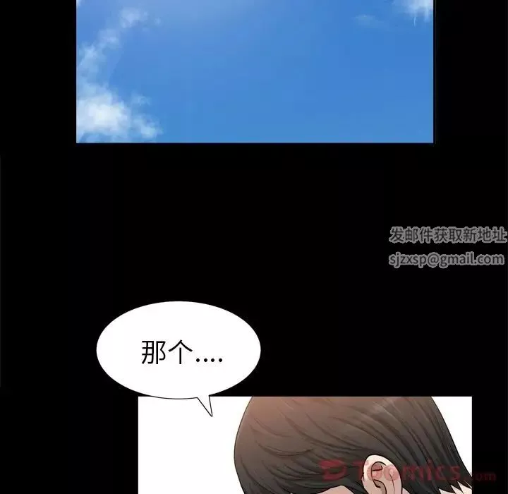 善良的她第22話