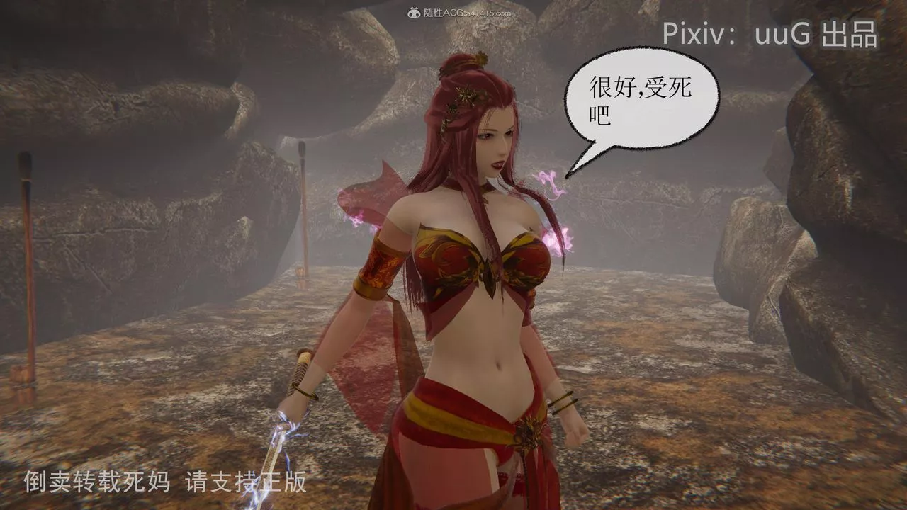 [3D]天命前传-第13话 - 图片 4