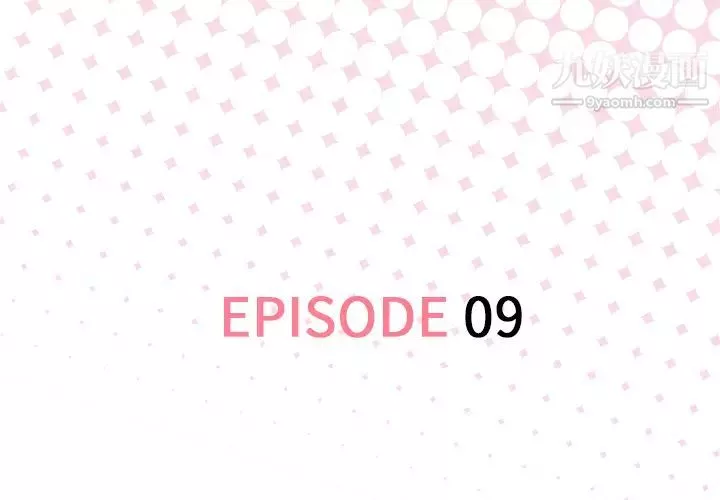 優質女人第9话