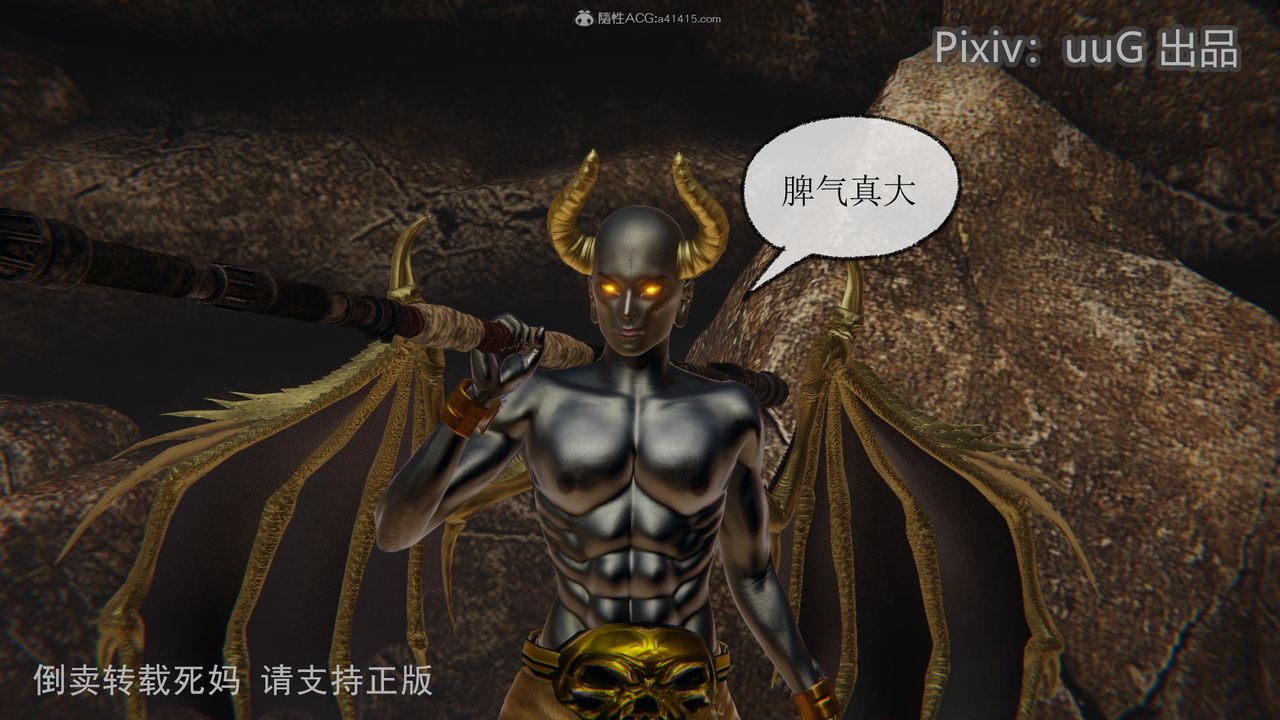 [3D]天命前传第13话