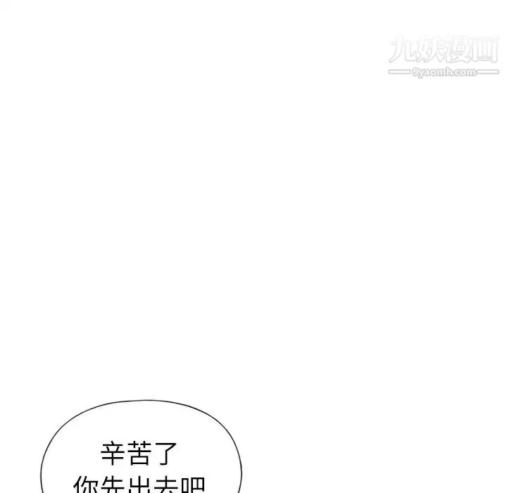 優質女人第9话